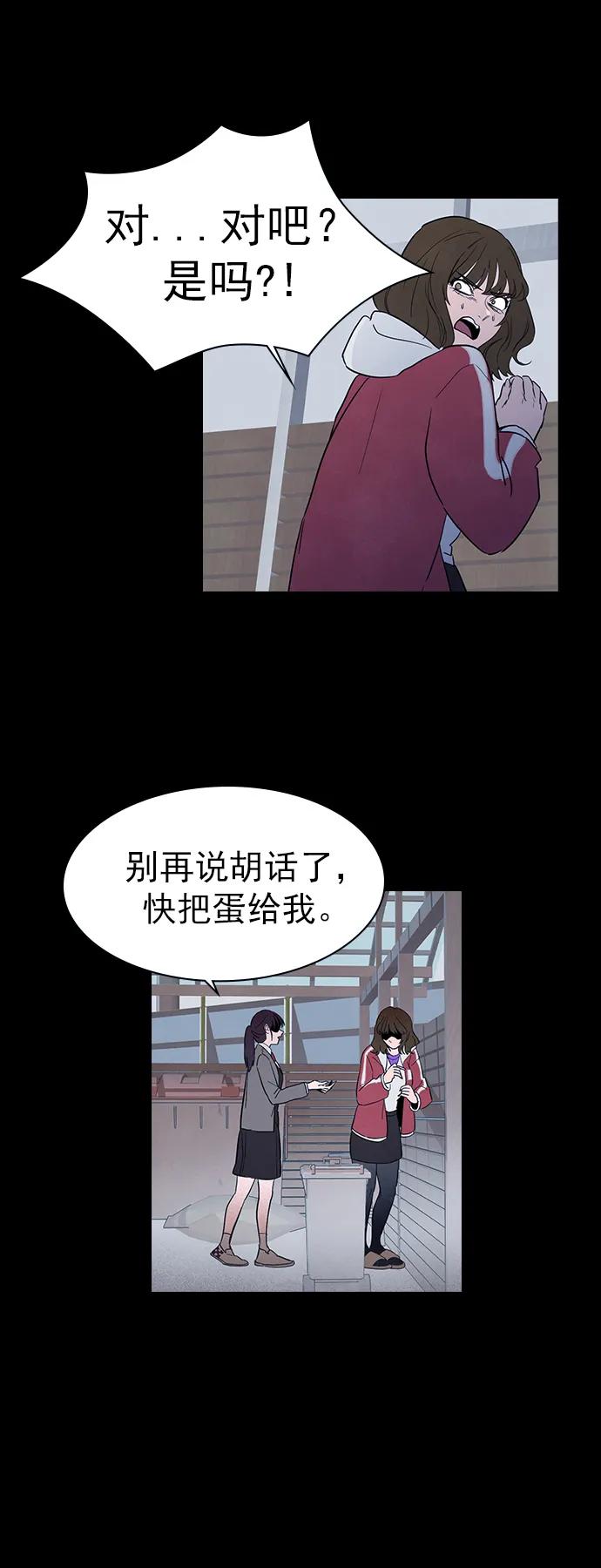 《分身游戏》第39话 第34页