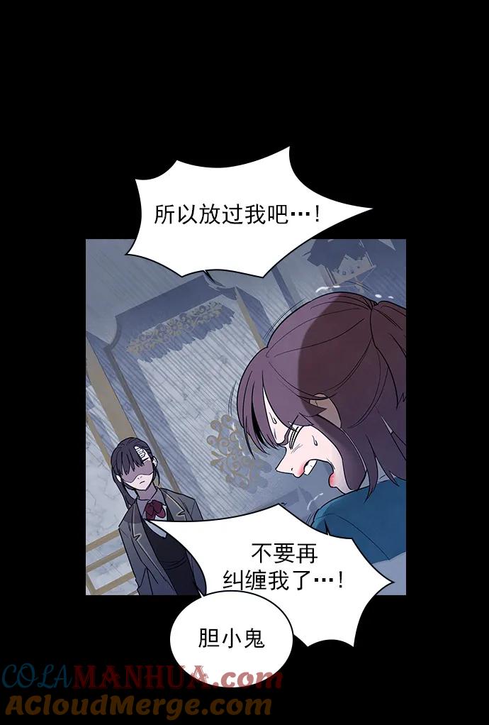 《分身游戏》第39话 第13页