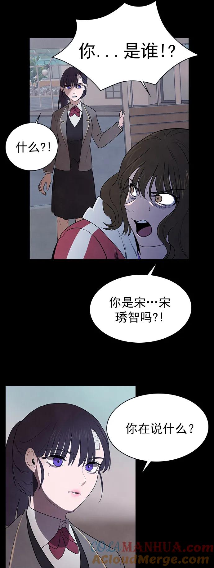 《分身游戏》第39话 第33页
