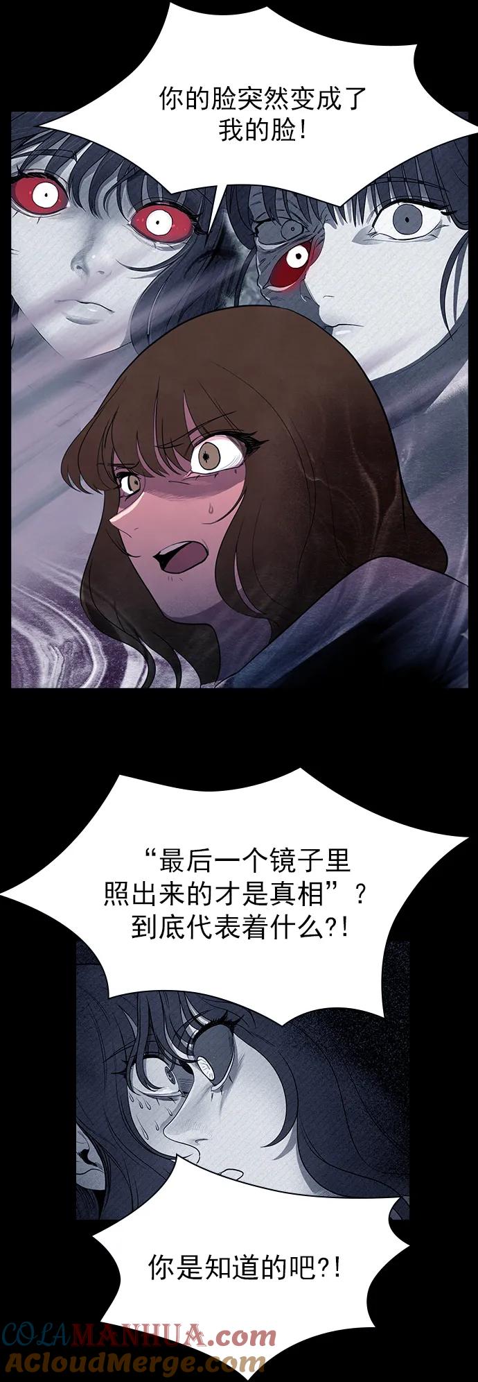 《分身游戏》第39话 第37页
