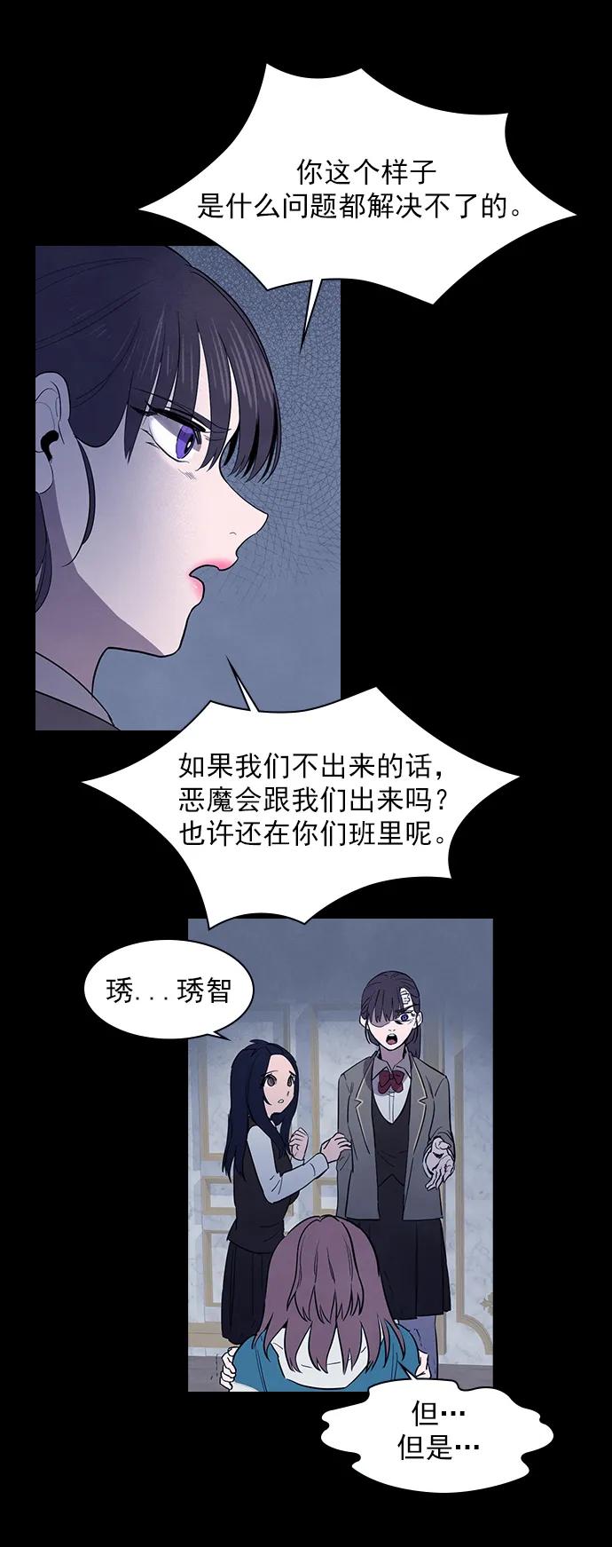《分身游戏》第39话 第14页