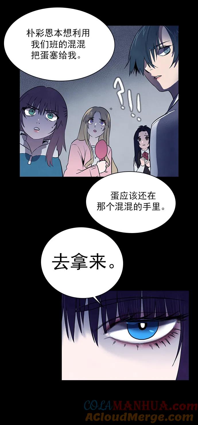 《分身游戏》第39话 第23页