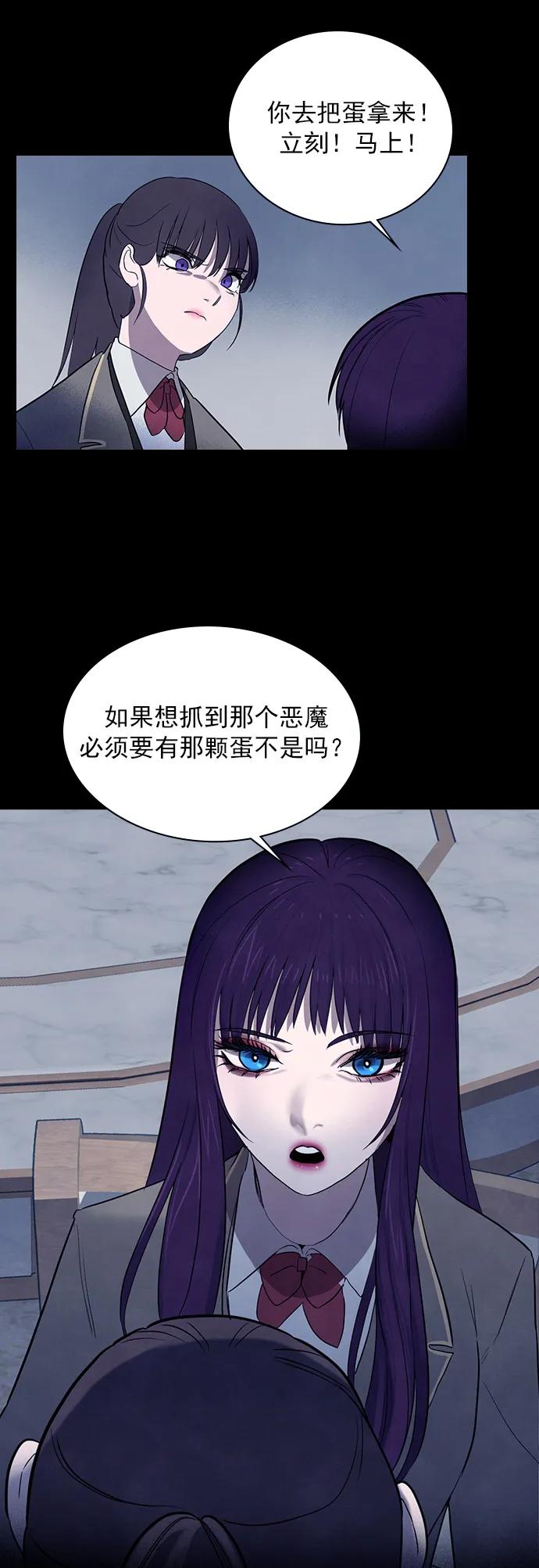 《分身游戏》第39话 第24页