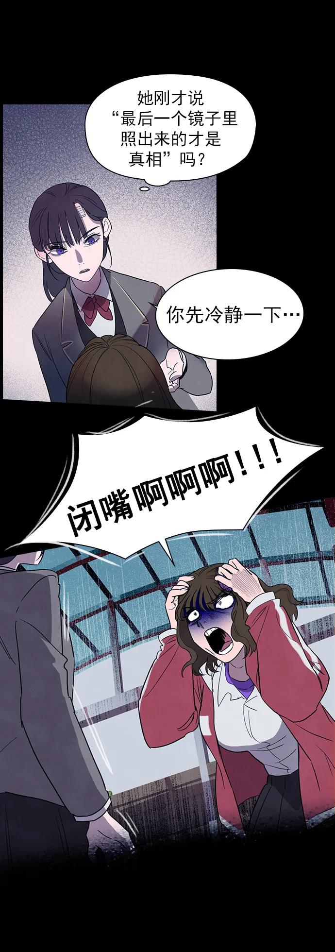 《分身游戏》第39话 第38页