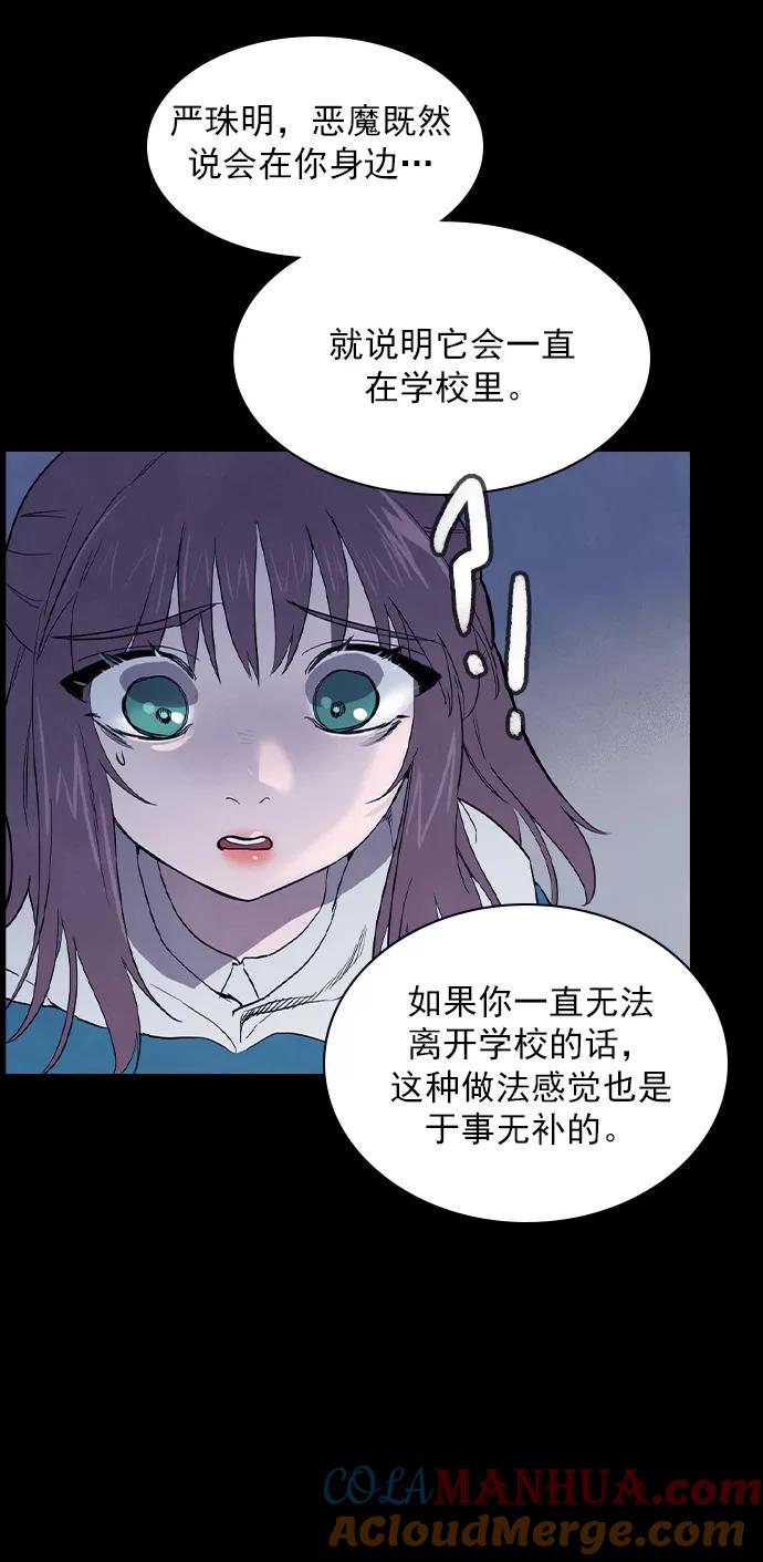 《分身游戏》第39话 第15页