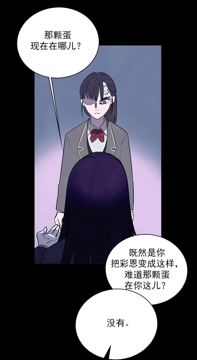 《分身游戏》第39话 第22页