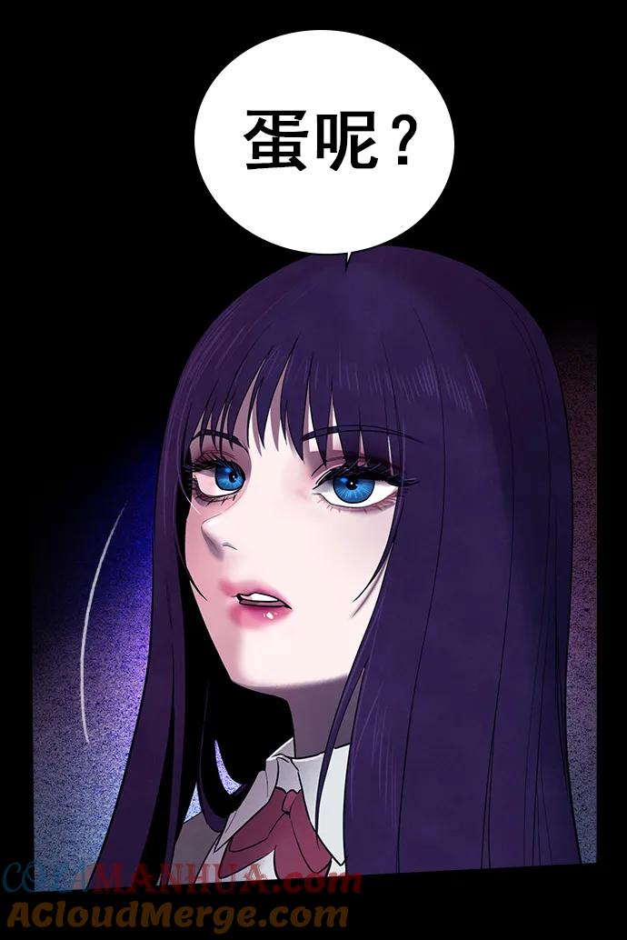 《分身游戏》第39话 第21页