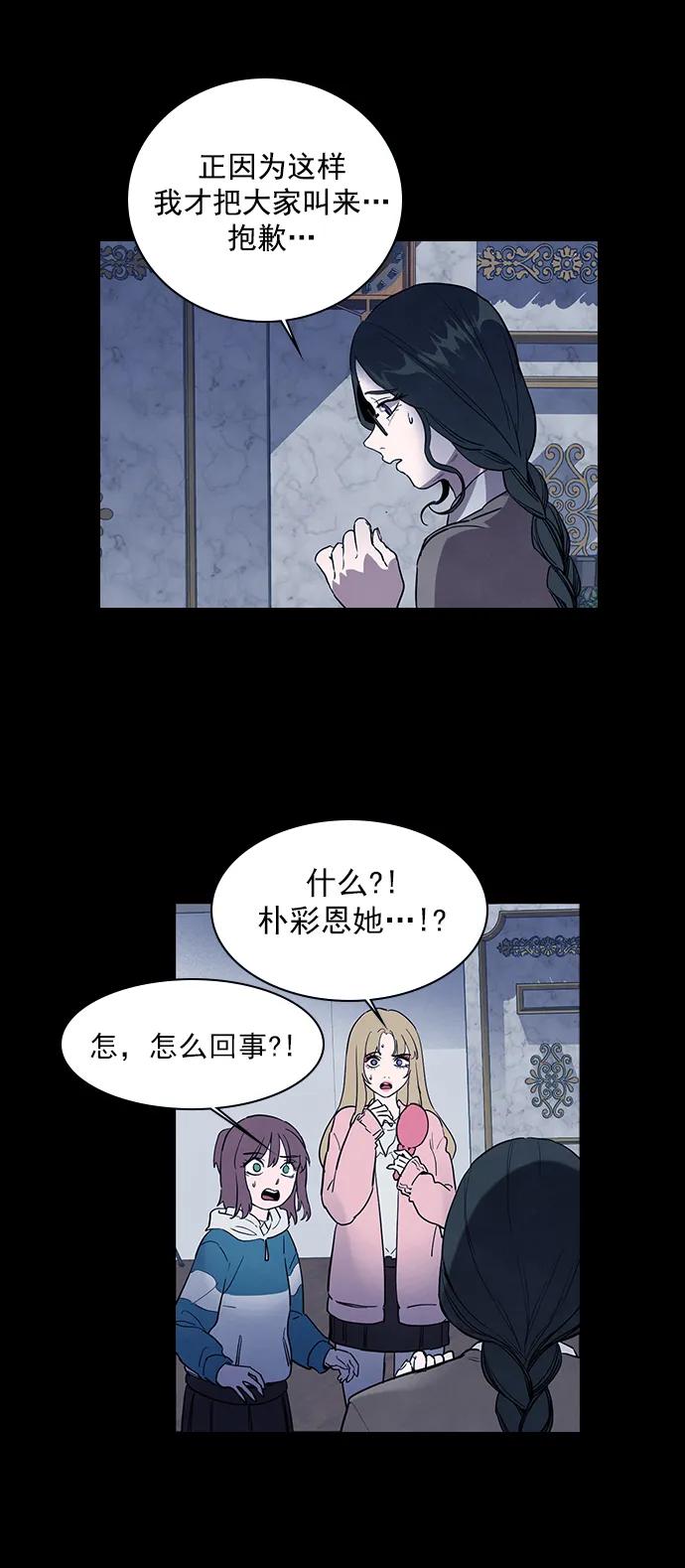 《分身游戏》第39话 第2页