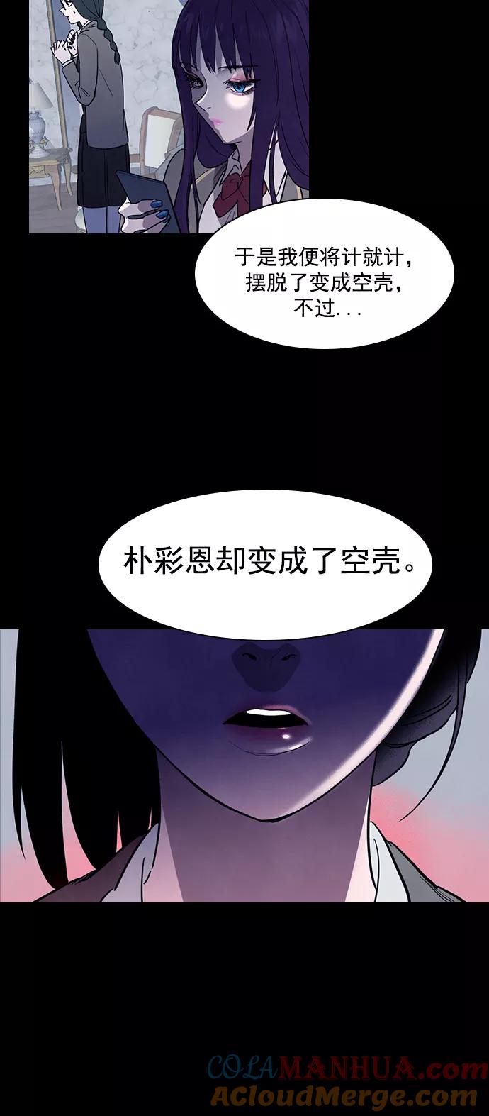 《分身游戏》第39话 第5页