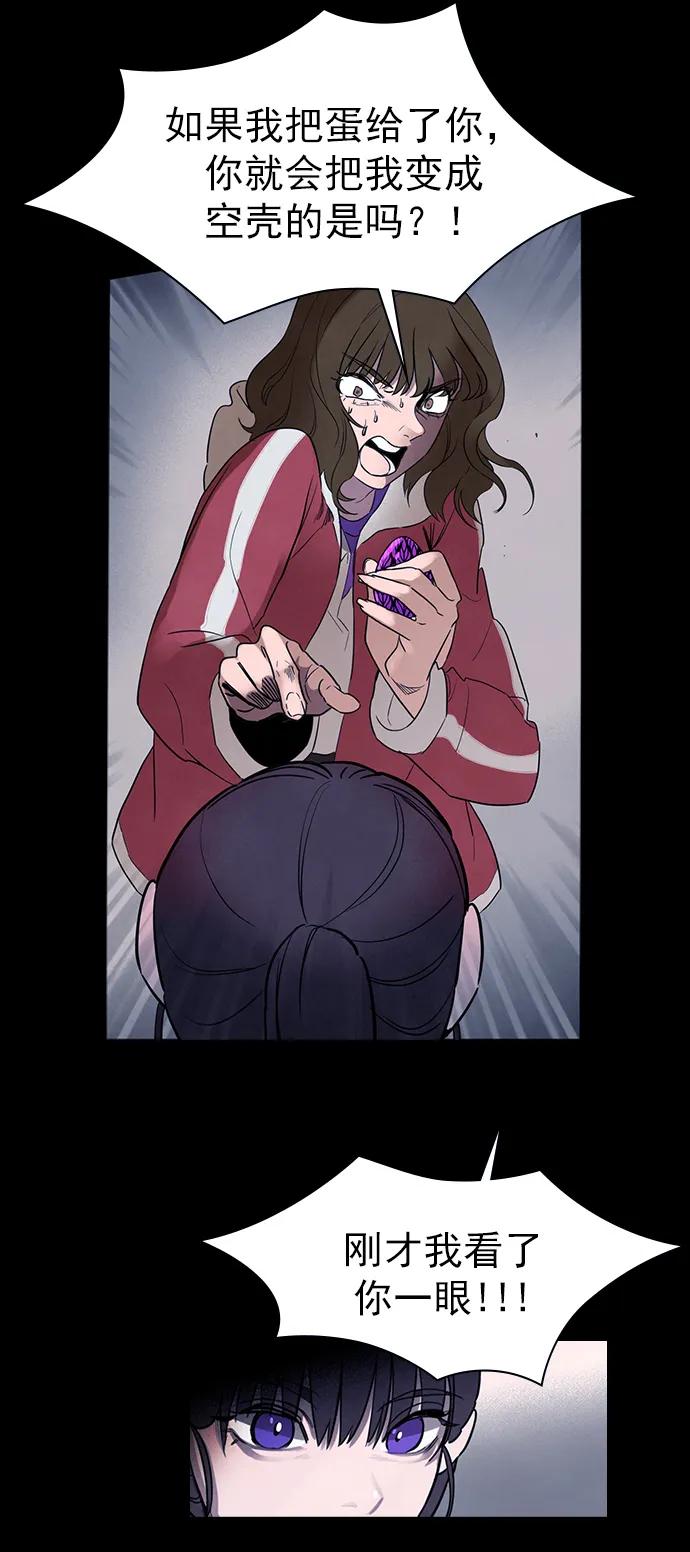 《分身游戏》第39话 第36页