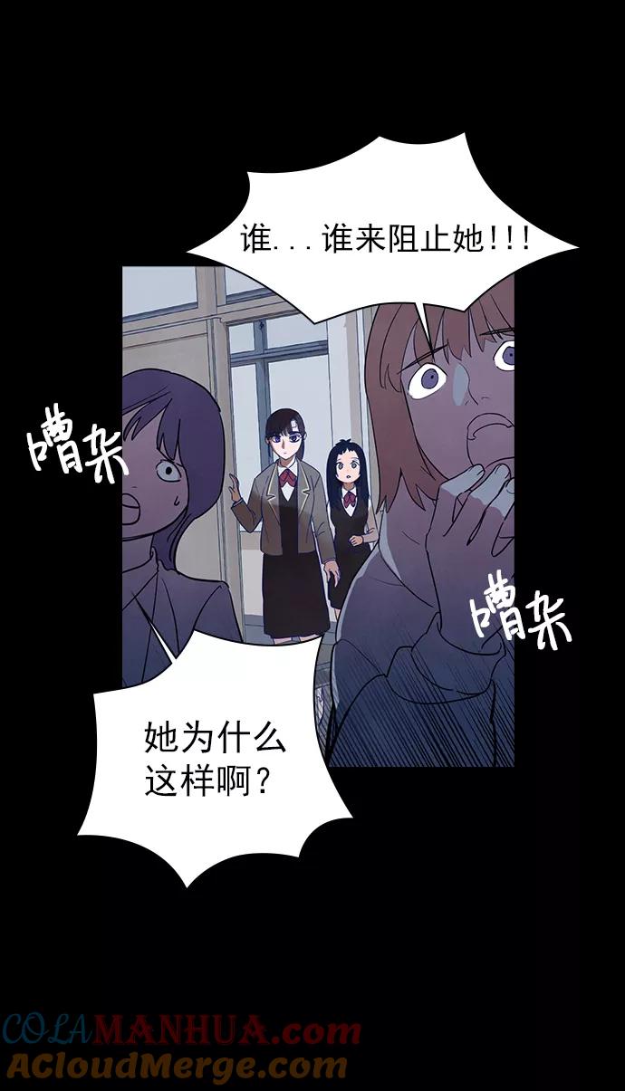 《分身游戏》第39话 第27页