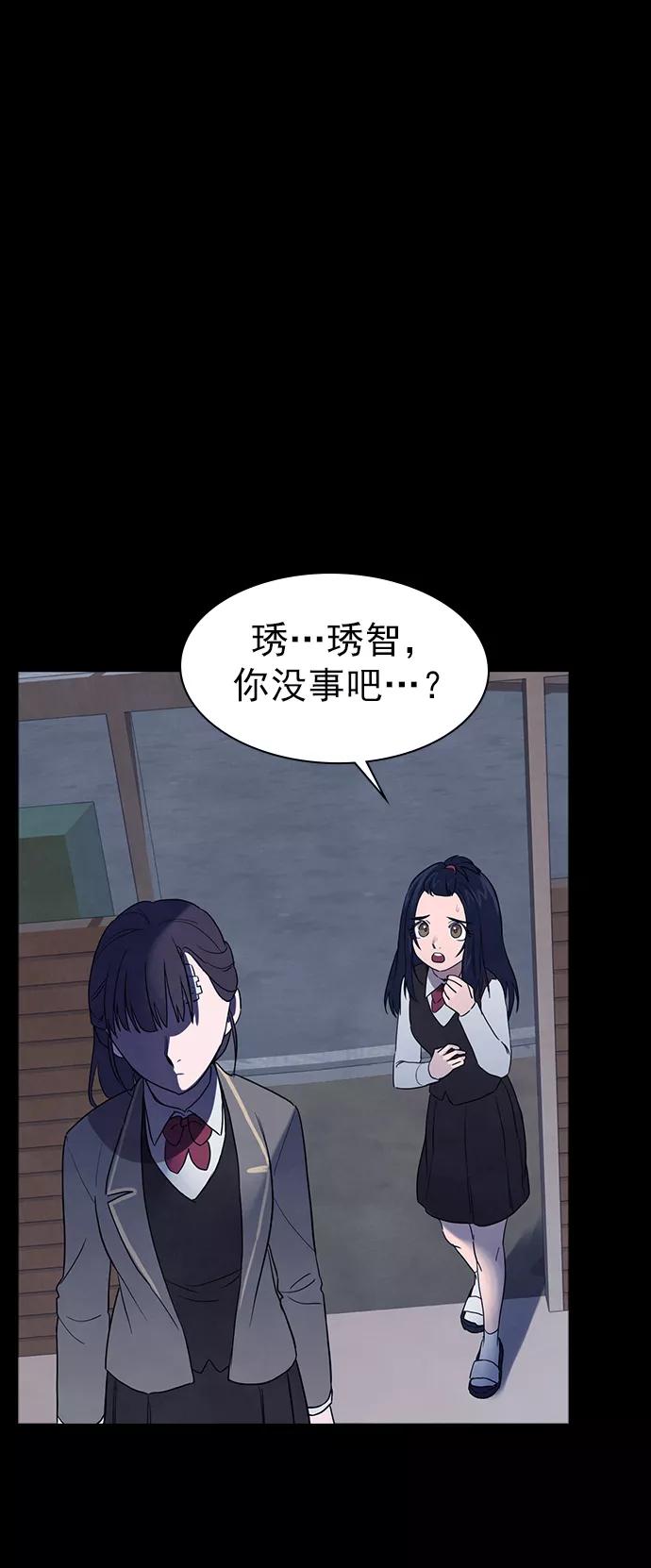 《分身游戏》第39话 第40页