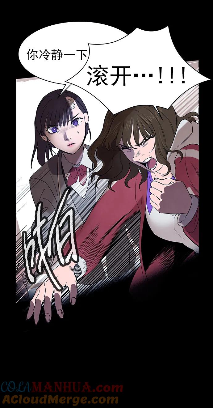 《分身游戏》第39话 第35页
