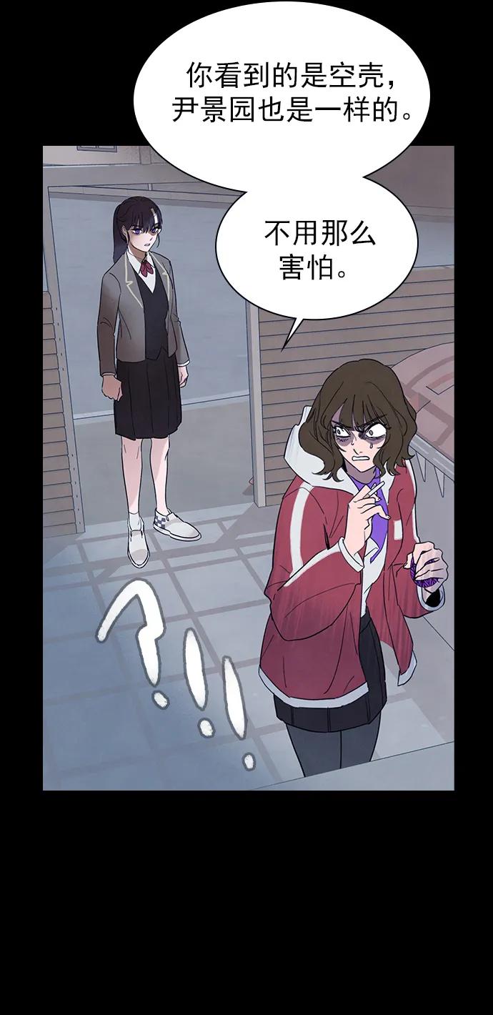 《分身游戏》第39话 第32页