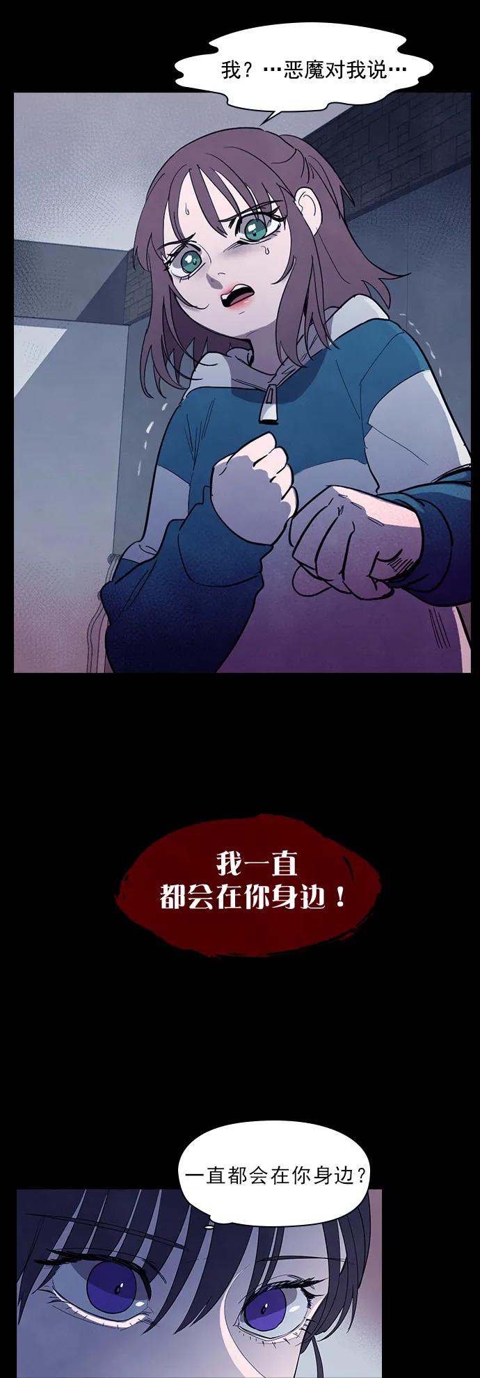 《分身游戏》第39话 第10页