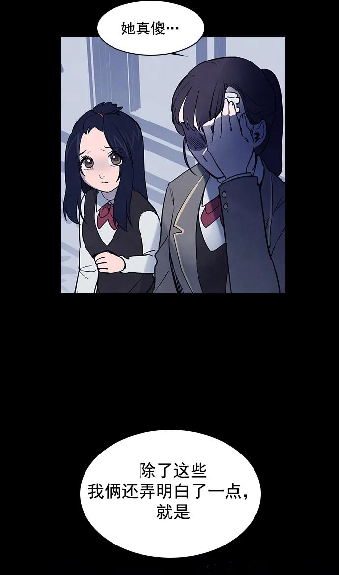 《分身游戏》第39话 第6页
