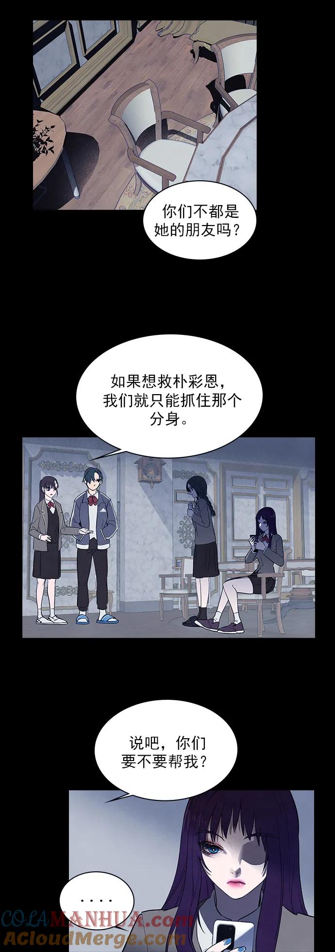 《分身游戏》第39话 第17页