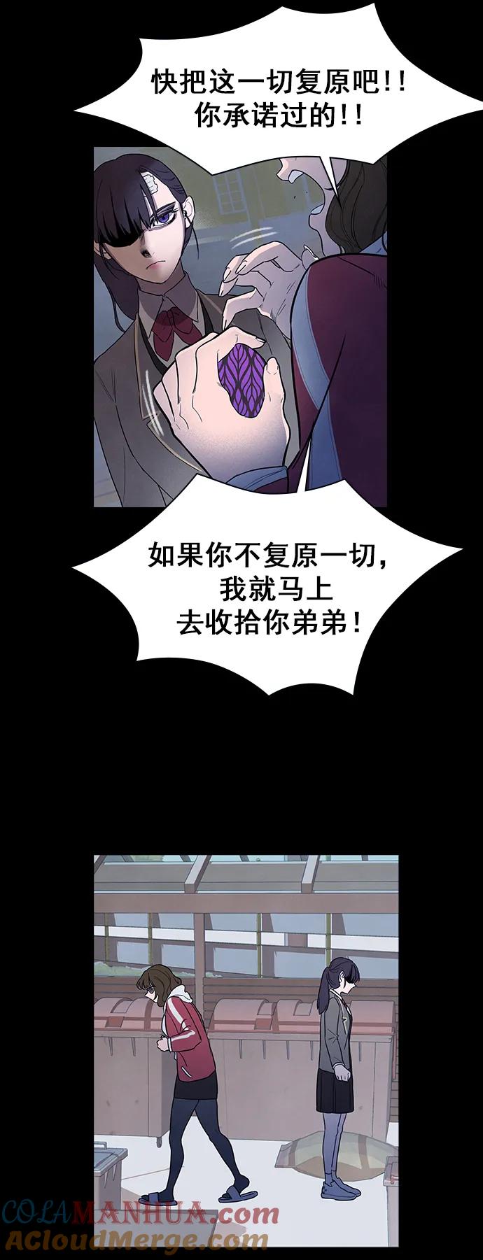 《分身游戏》第39话 第39页