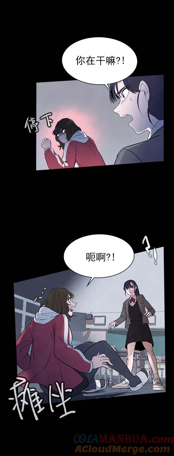 《分身游戏》第39话 第29页