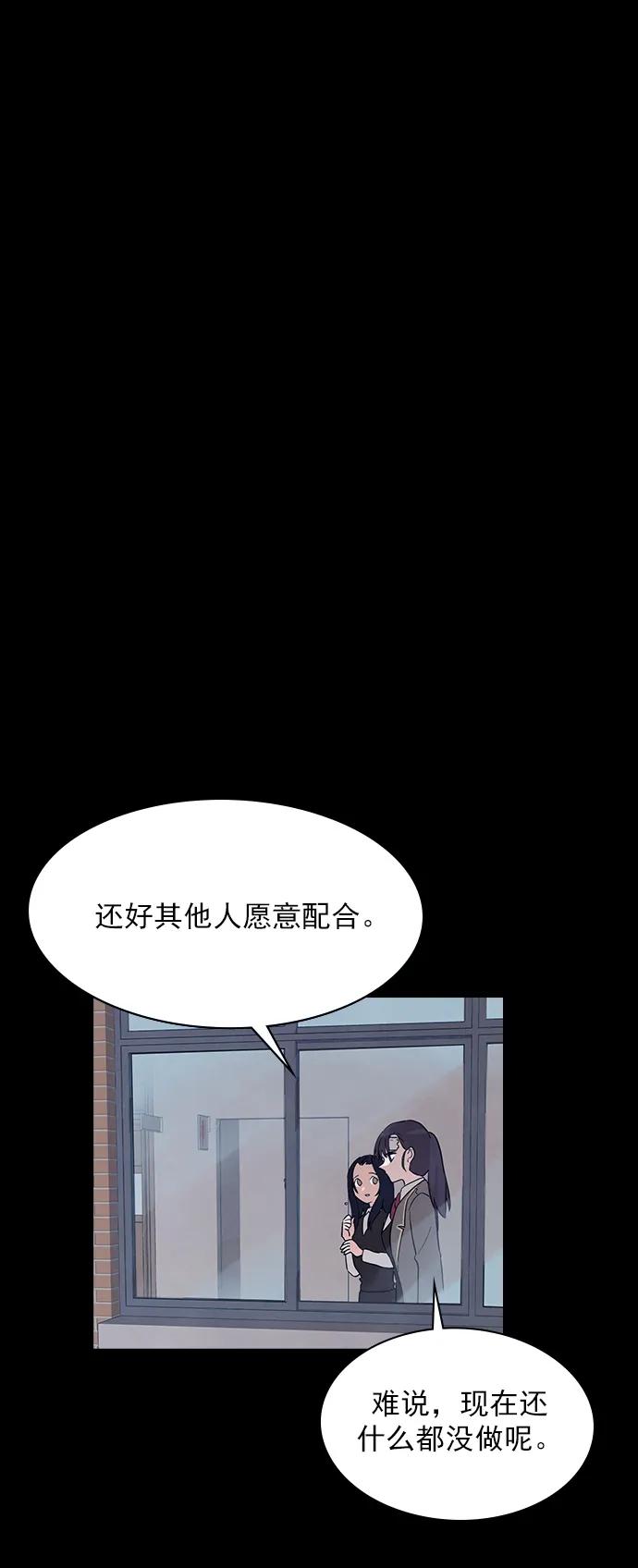 《分身游戏》第39话 第26页