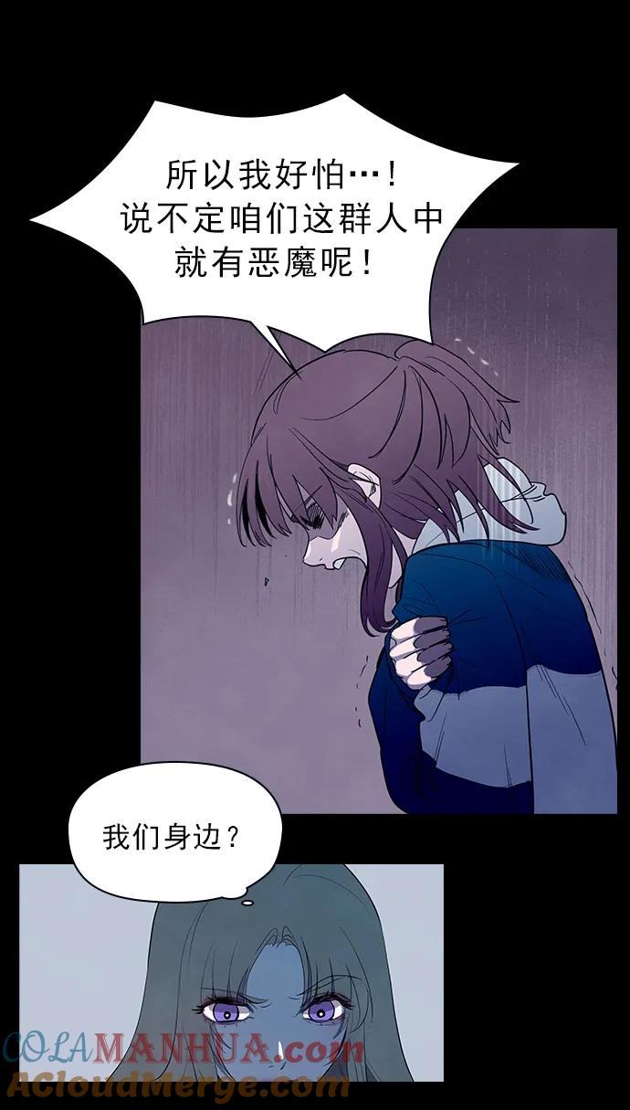 《分身游戏》第39话 第11页