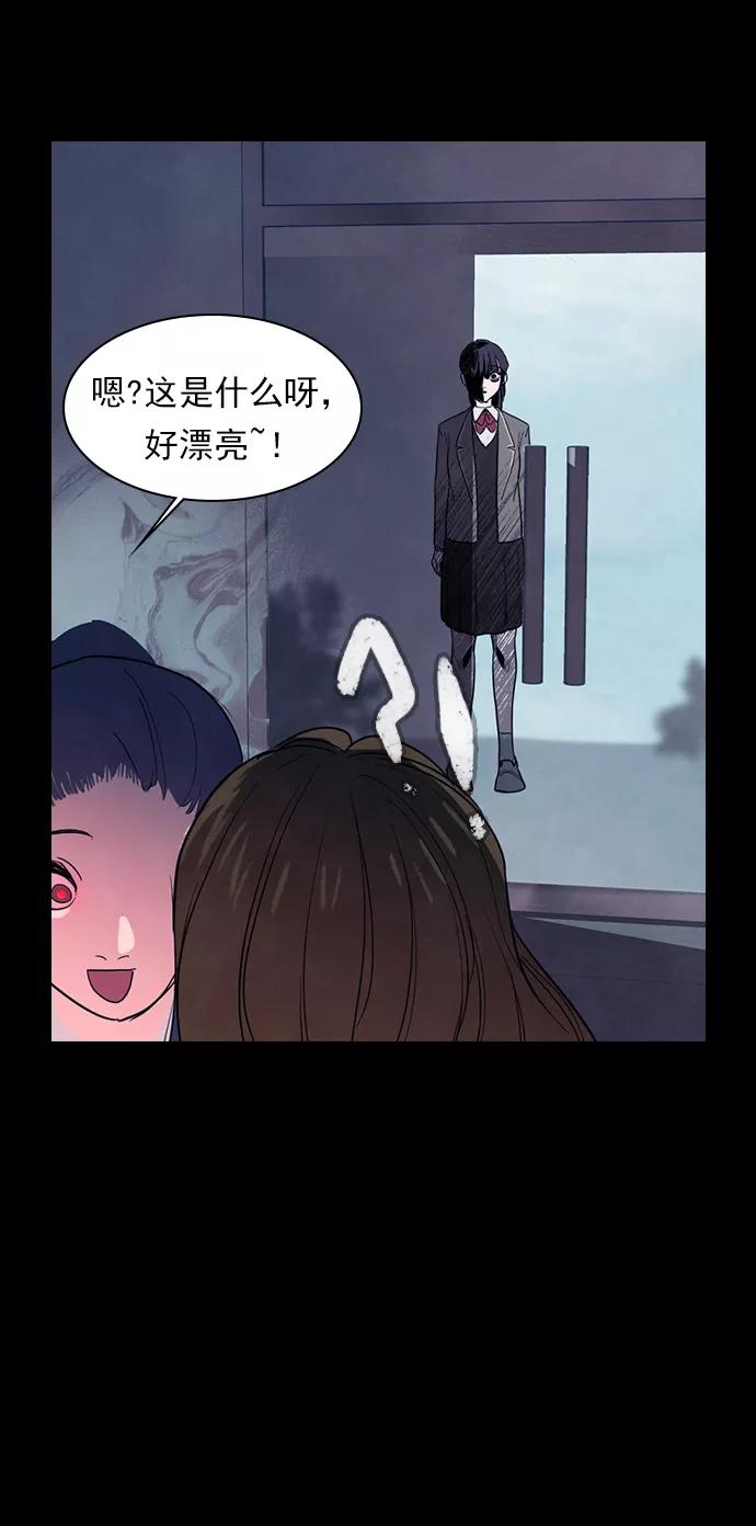 《分身游戏》第40话 第21页