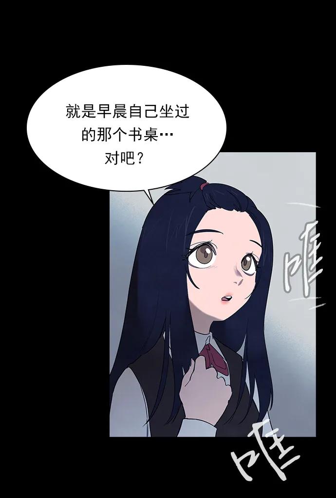 《分身游戏》第40话 第47页