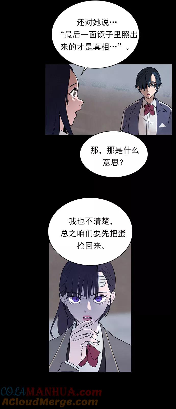 《分身游戏》第40话 第4页