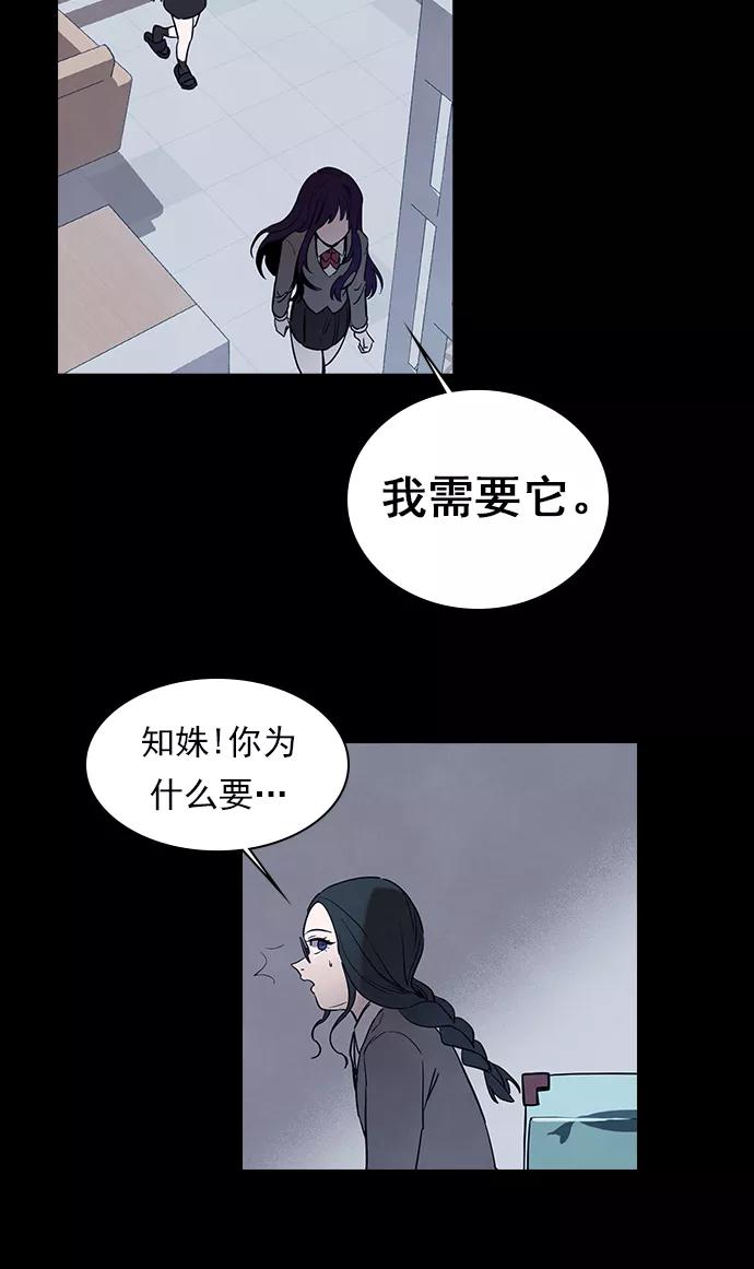 《分身游戏》第40话 第39页