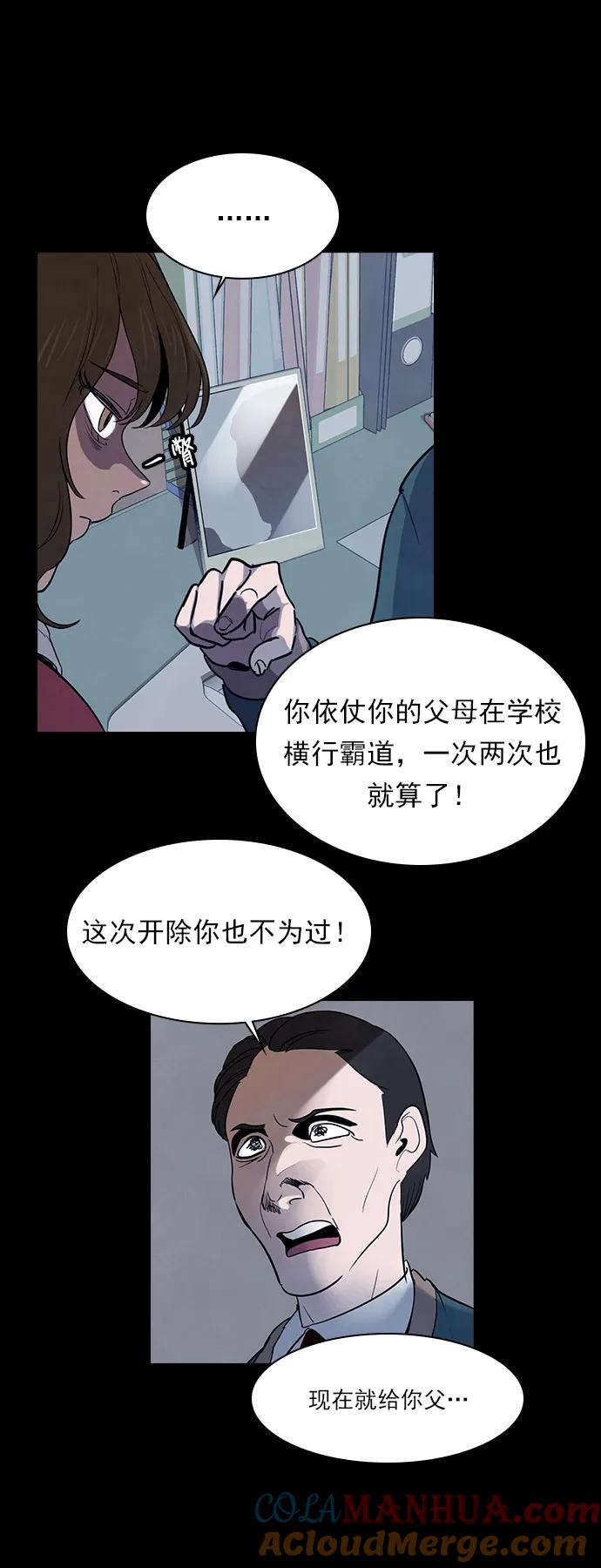 《分身游戏》第40话 第13页