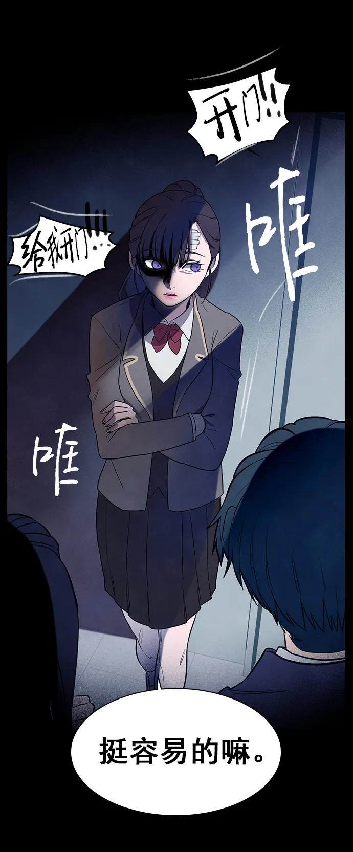 《分身游戏》第40话 第48页