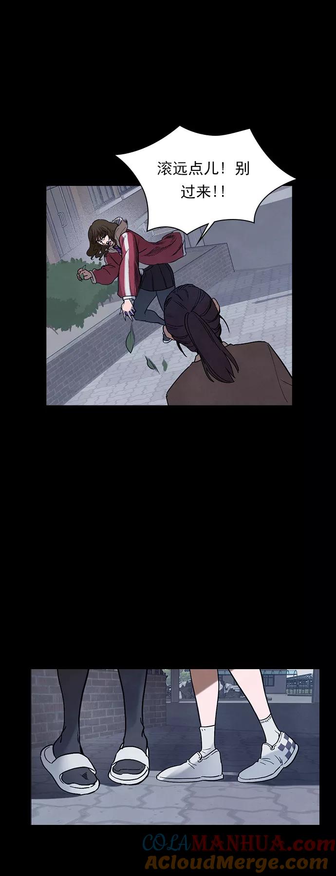 《分身游戏》第40话 第31页