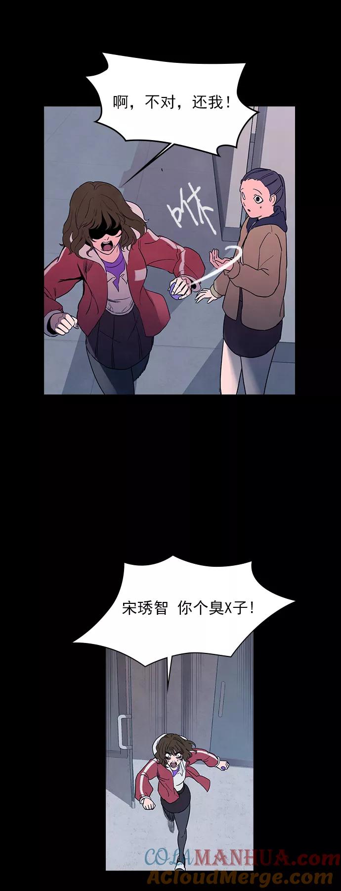 《分身游戏》第40话 第22页