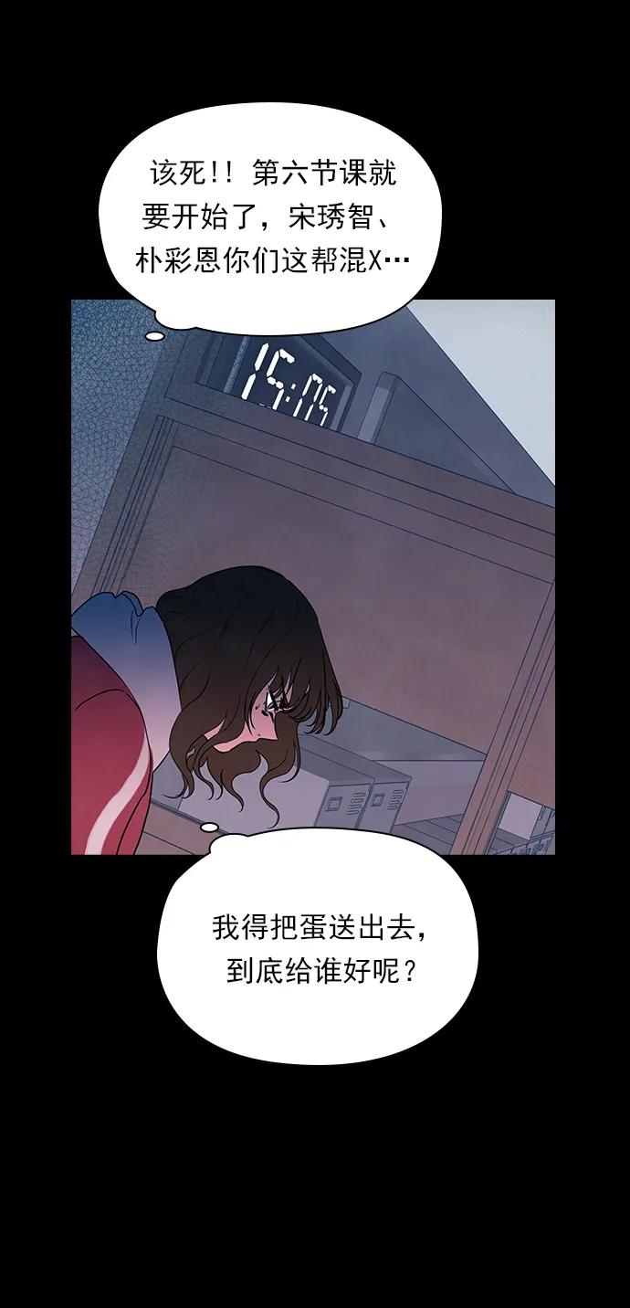 《分身游戏》第40话 第18页
