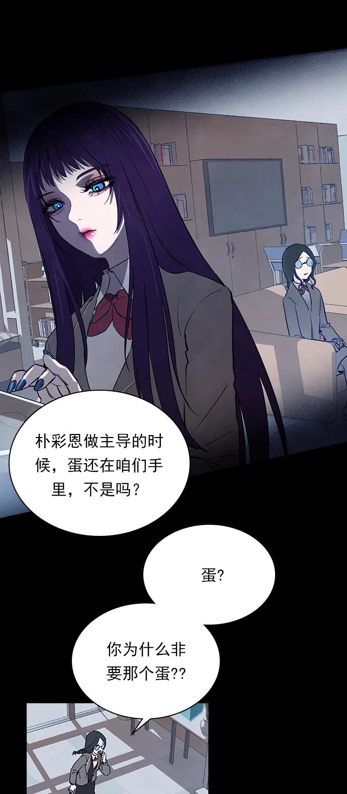 《分身游戏》第40话 第38页