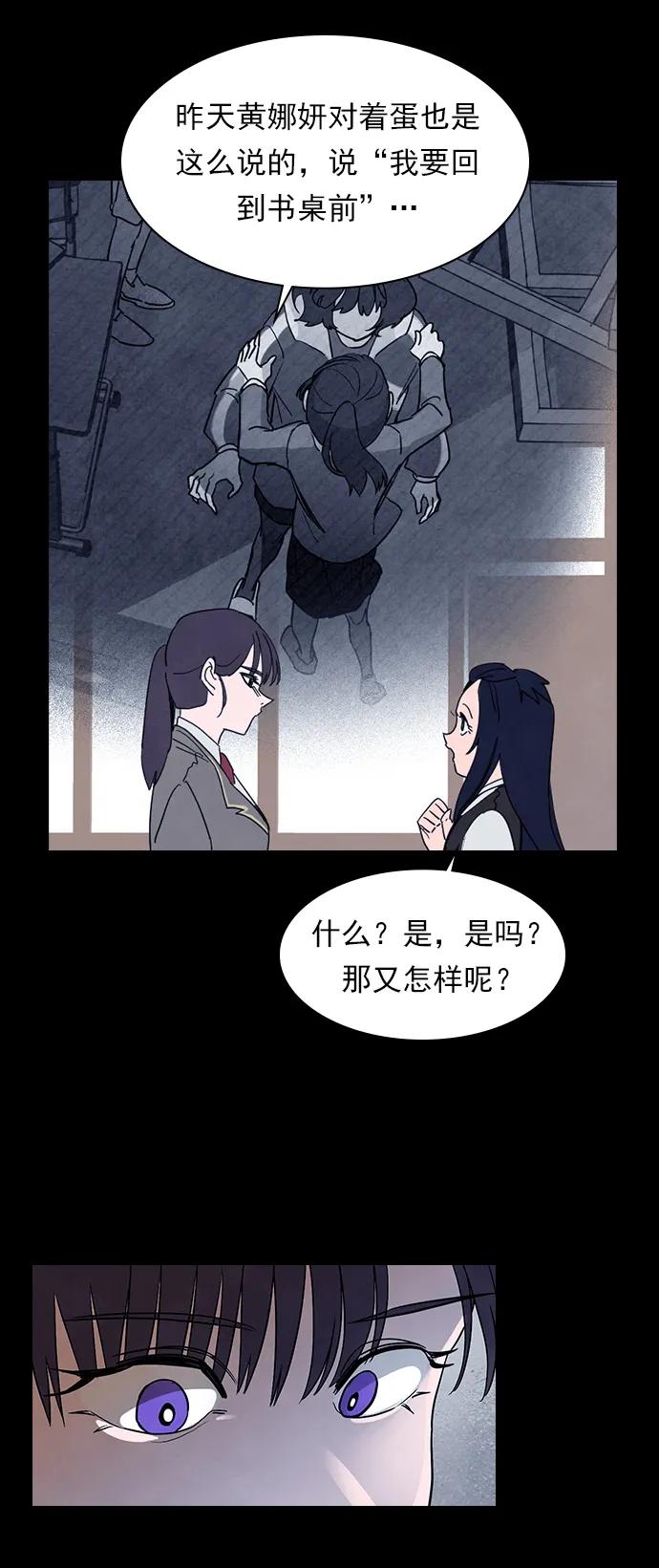 《分身游戏》第40话 第26页
