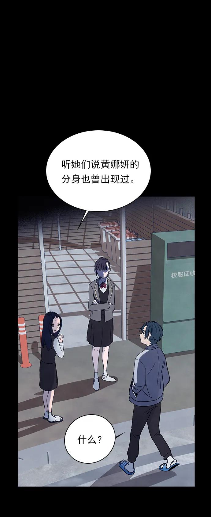 《分身游戏》第40话 第3页