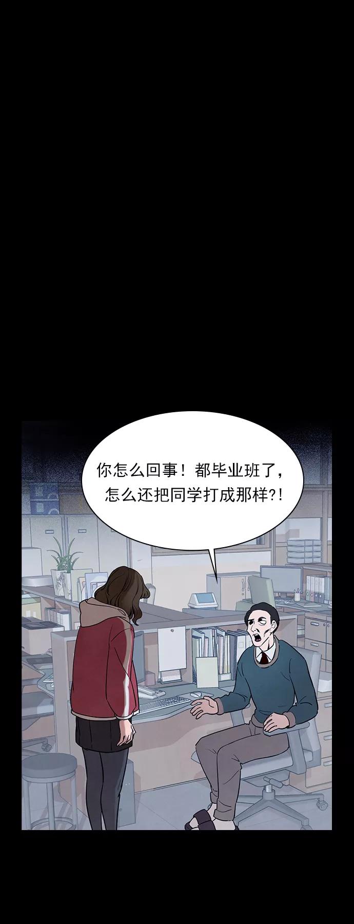 《分身游戏》第40话 第12页