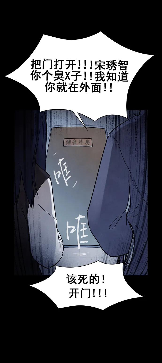 《分身游戏》第40话 第45页