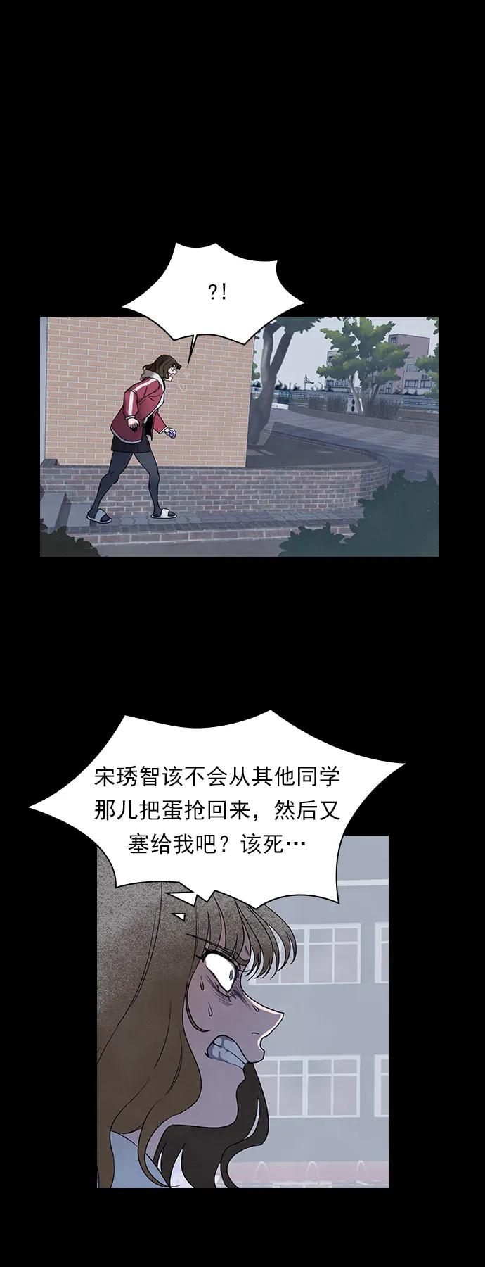 《分身游戏》第40话 第23页