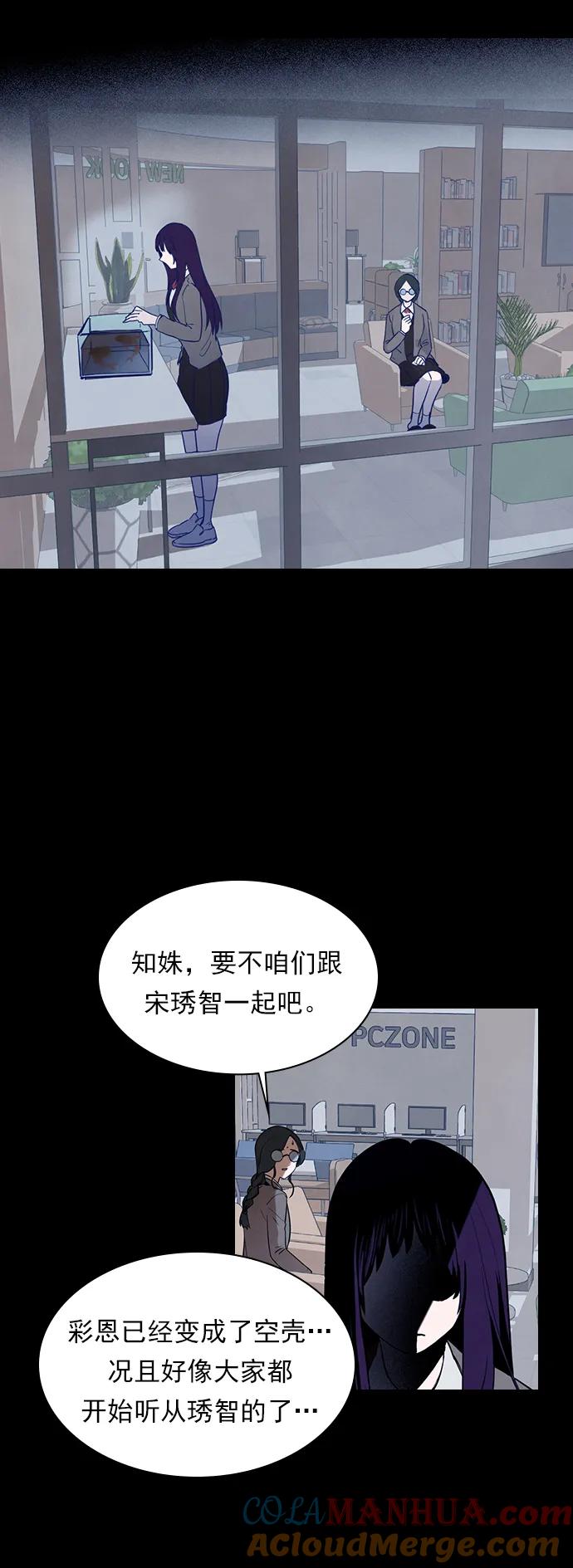 《分身游戏》第40话 第10页