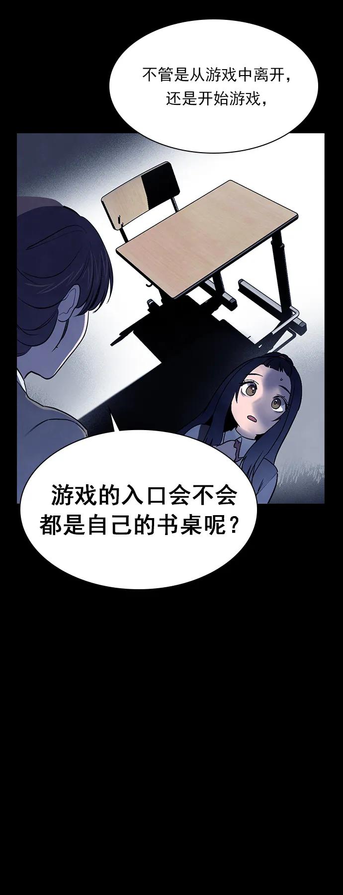 《分身游戏》第40话 第27页