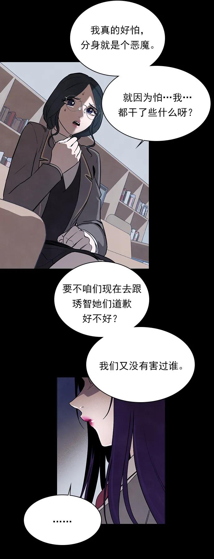 《分身游戏》第40话 第11页
