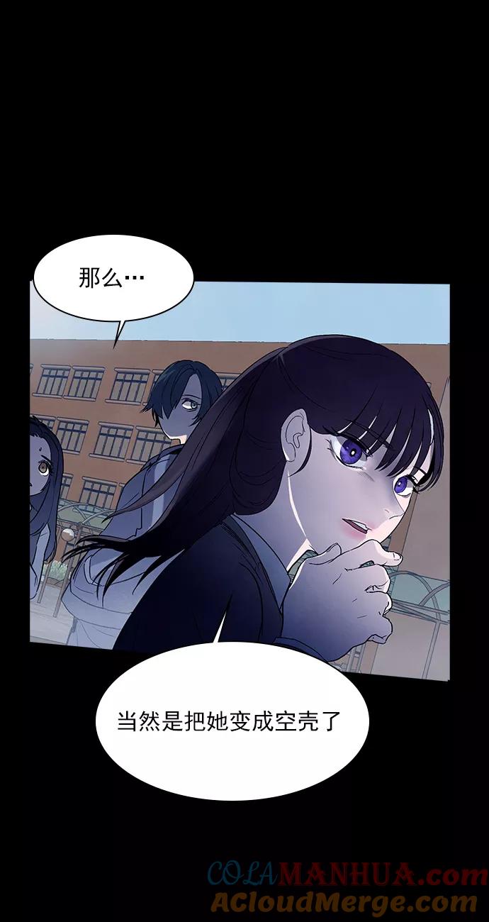 《分身游戏》第40话 第7页