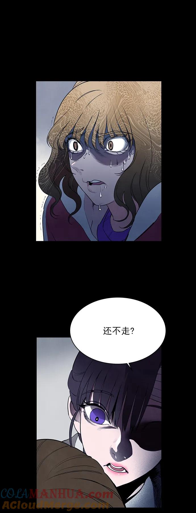 《分身游戏》第40话 第34页