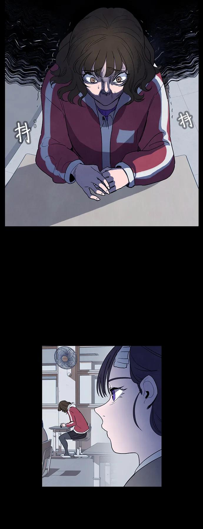 《分身游戏》第40话 第2页