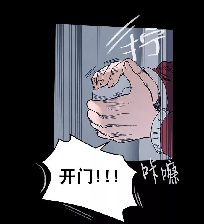 《分身游戏》第40话 第44页