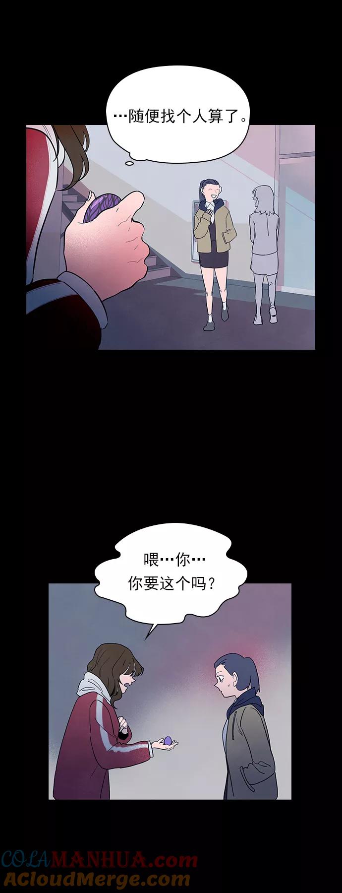 《分身游戏》第40话 第19页