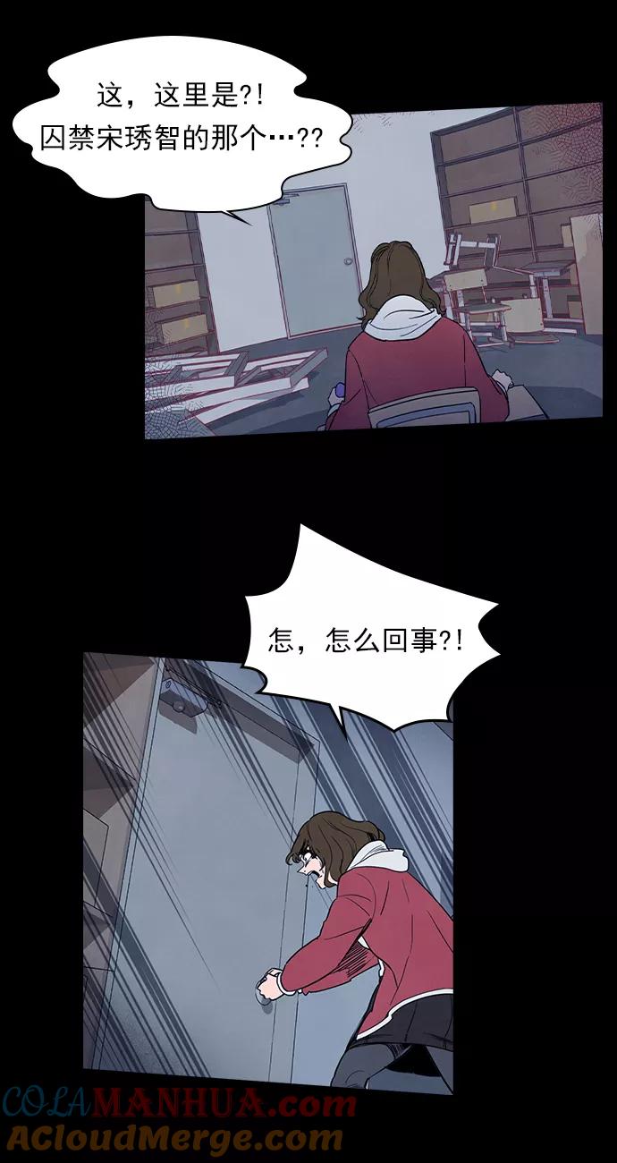 《分身游戏》第40话 第43页