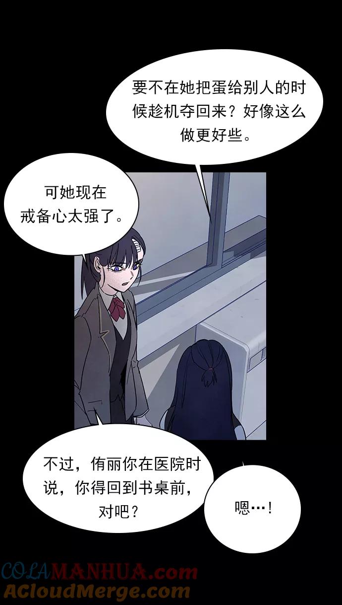 《分身游戏》第40话 第25页